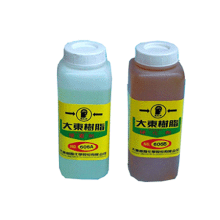 大東 606 B硬化劑