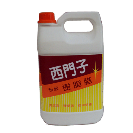 西門子 樹脂腊 5G